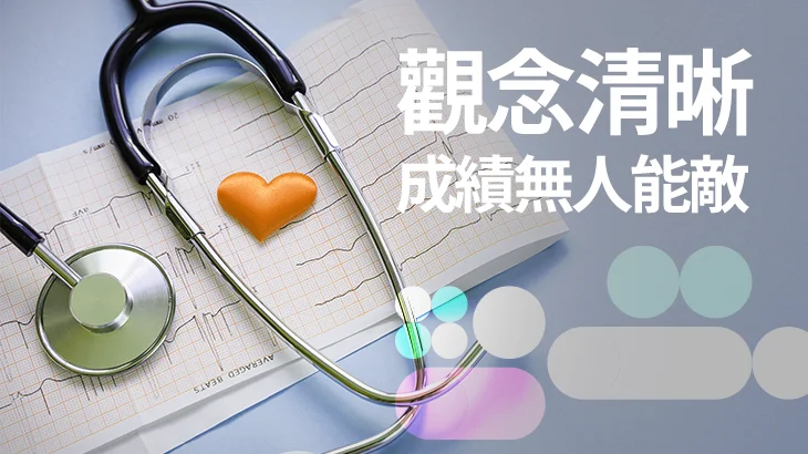 115年7月護理師國考【正課+考衝】